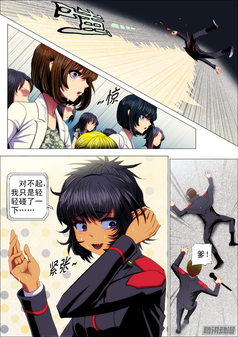 铁姬钢兵32：哥吹口气你就要跪