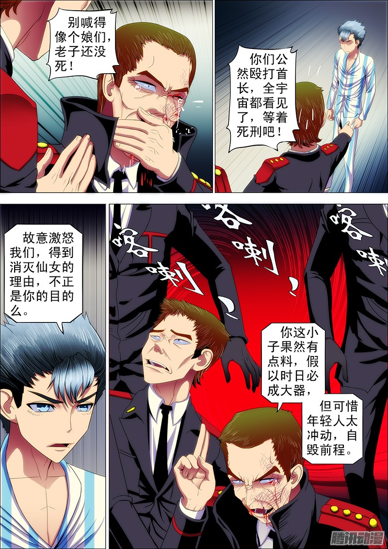 铁姬钢兵32：哥吹口气你就要跪