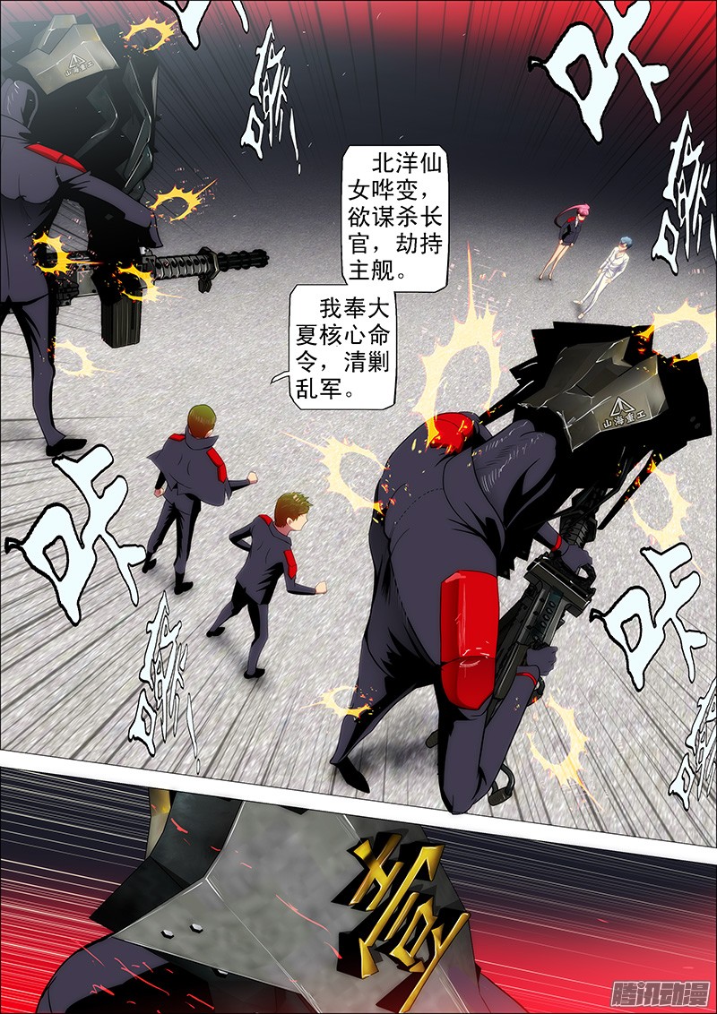 铁姬钢兵32：哥吹口气你就要跪