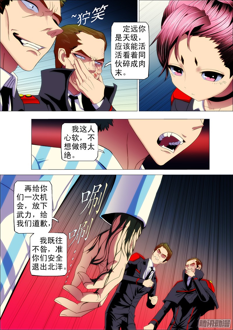 铁姬钢兵32：哥吹口气你就要跪