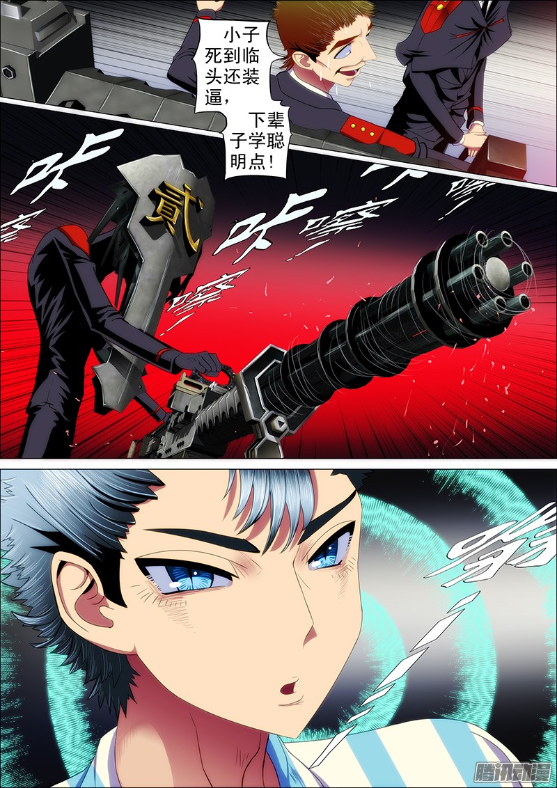 铁姬钢兵32：哥吹口气你就要跪