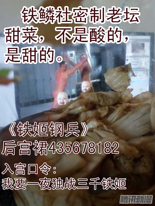 铁姬钢兵32：哥吹口气你就要跪
