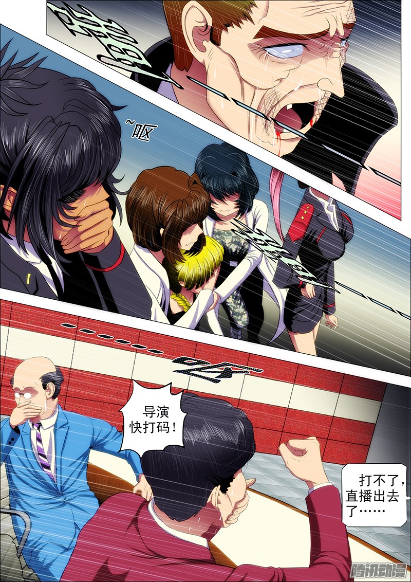 铁姬钢兵33：真的涂在甲板上了