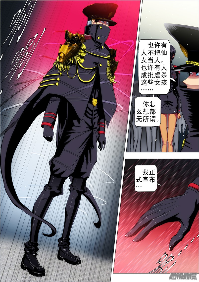 铁姬钢兵34：我是北洋总管