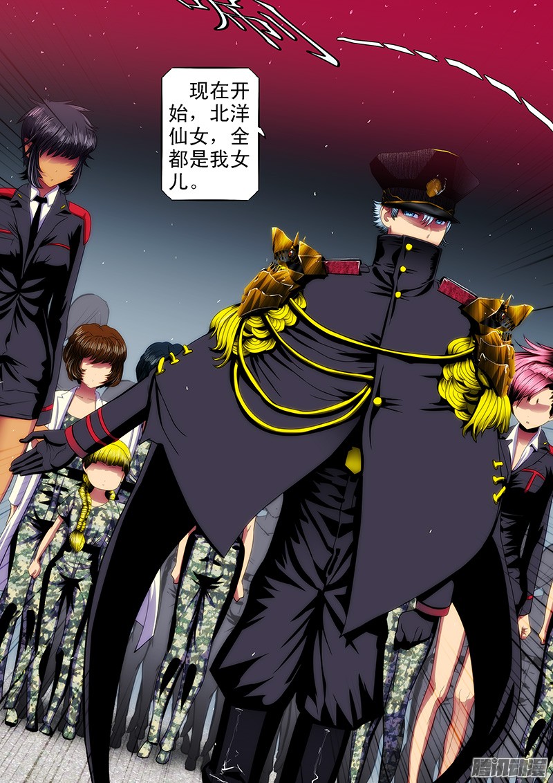 铁姬钢兵34：我是北洋总管