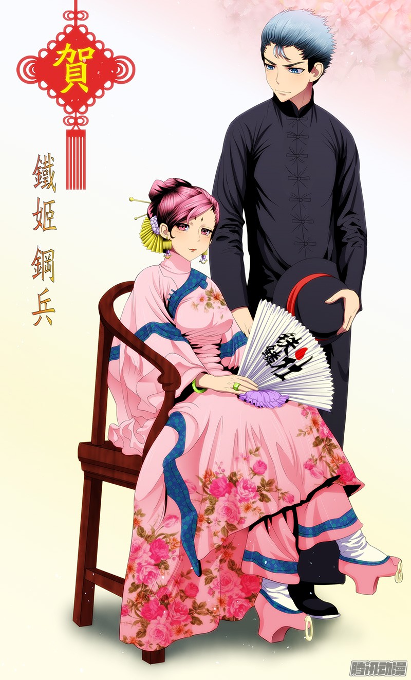 铁姬钢兵34：我是北洋总管