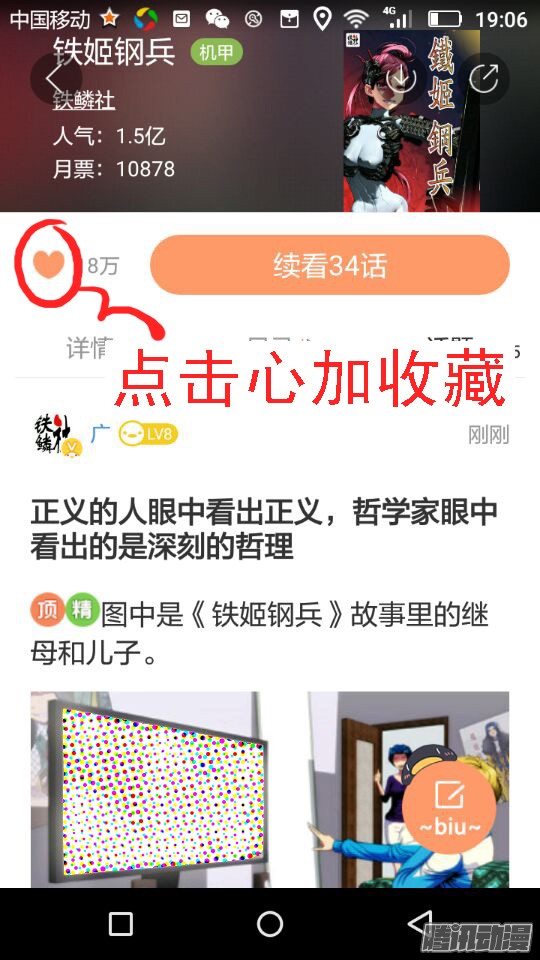 铁姬钢兵35：大军阀慕斯云
