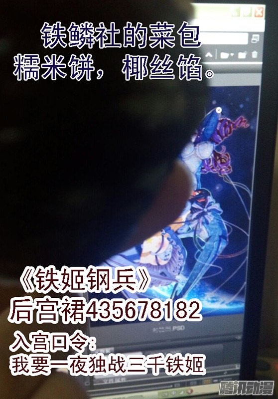 铁姬钢兵36：北洋新女神