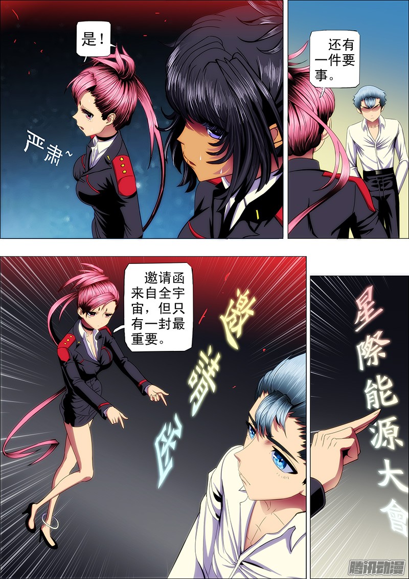 铁姬钢兵36：北洋新女神