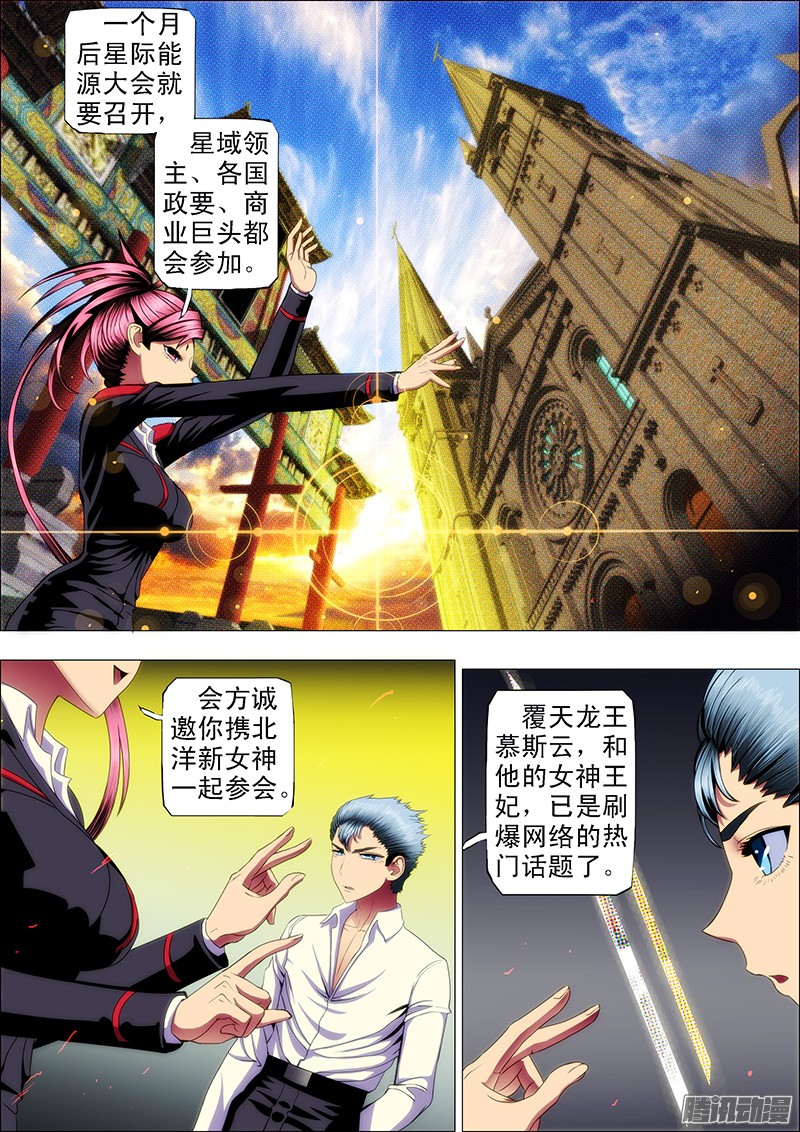 铁姬钢兵36：北洋新女神