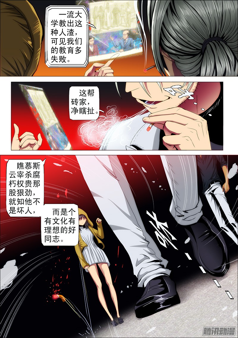 铁姬钢兵37：炼制魂兵