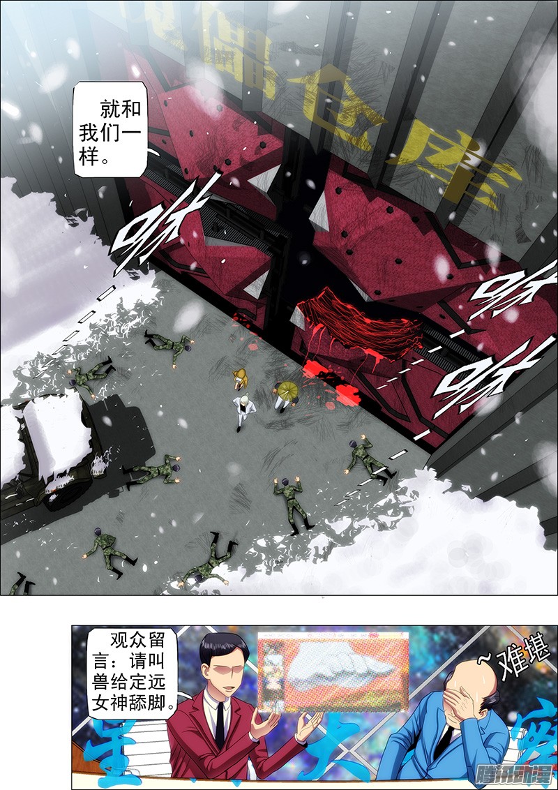 铁姬钢兵37：炼制魂兵