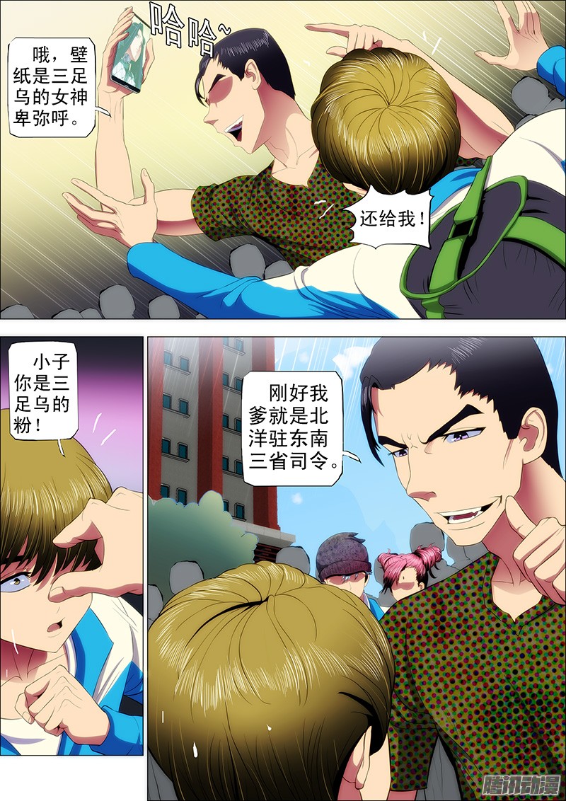 铁姬钢兵37：炼制魂兵