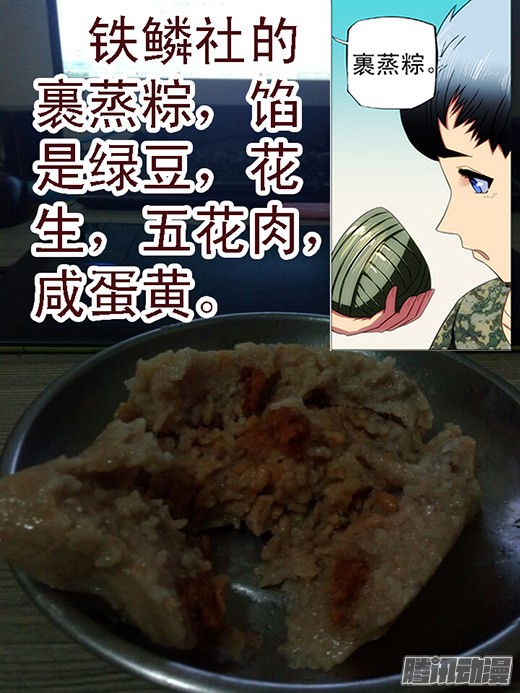 铁姬钢兵38：你真当自己是慕斯云？