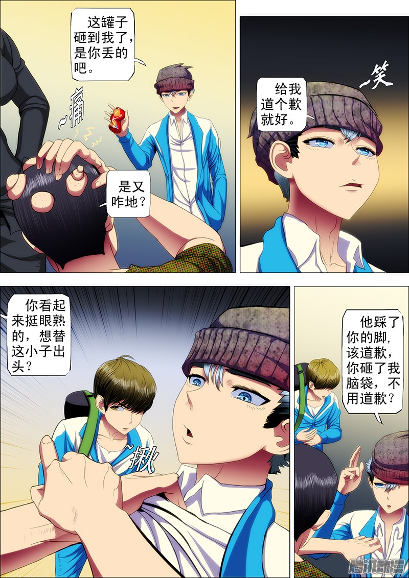 铁姬钢兵38：你真当自己是慕斯云？