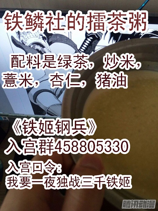 铁姬钢兵39：女神盯着叫兽后面