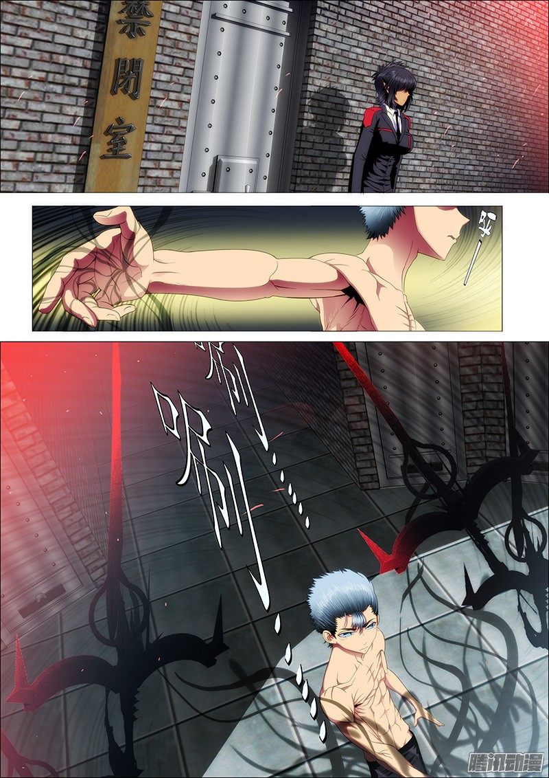 铁姬钢兵41：慕干爹的计划