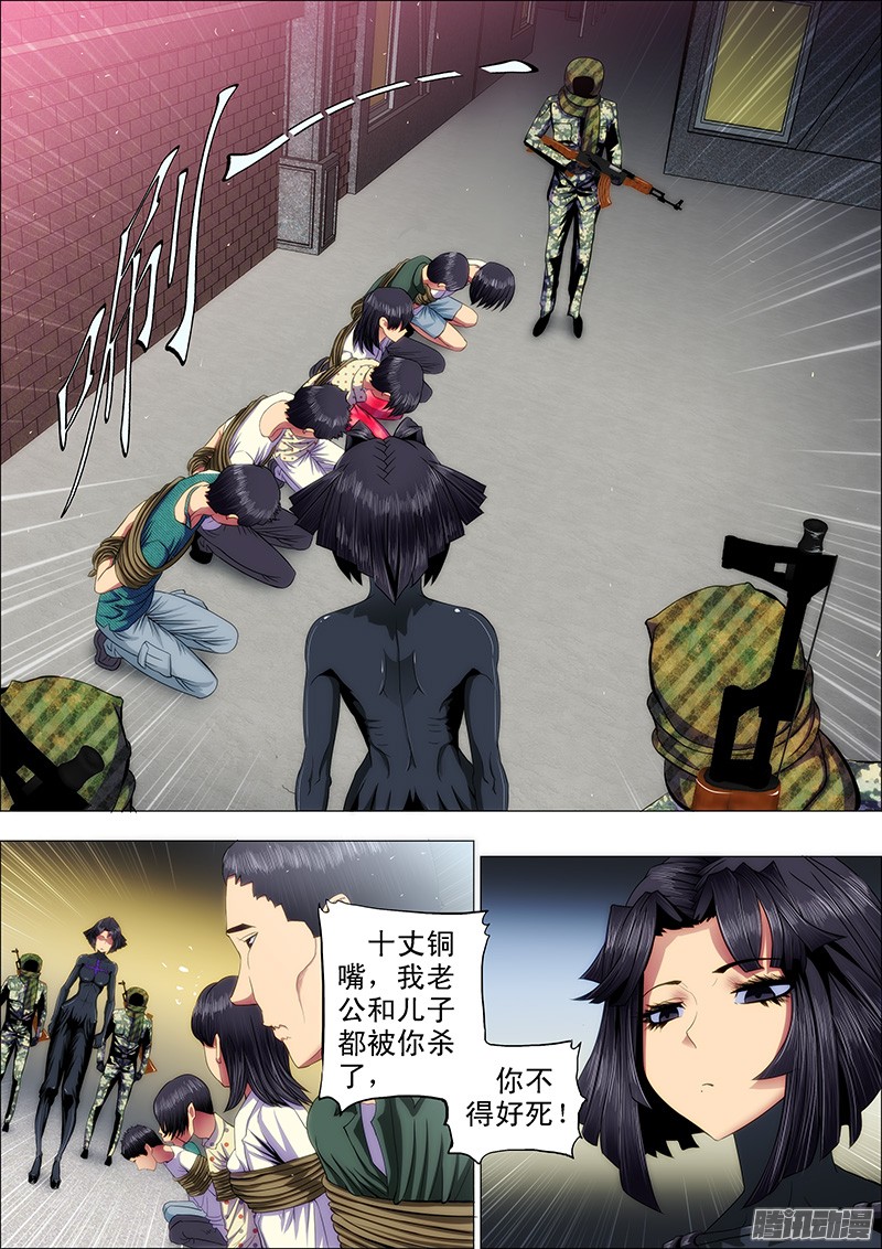 铁姬钢兵42：慕干爹微服出巡