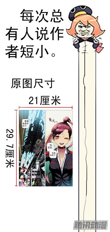 铁姬钢兵42：慕干爹微服出巡