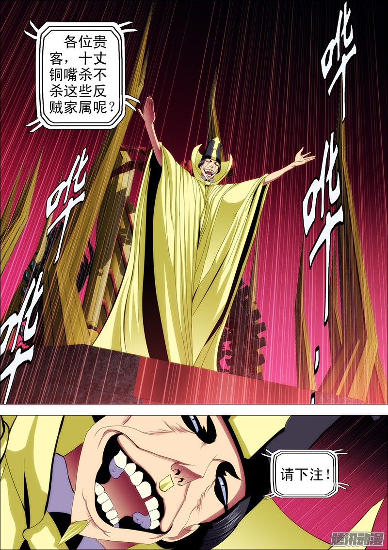 铁姬钢兵42：慕干爹微服出巡