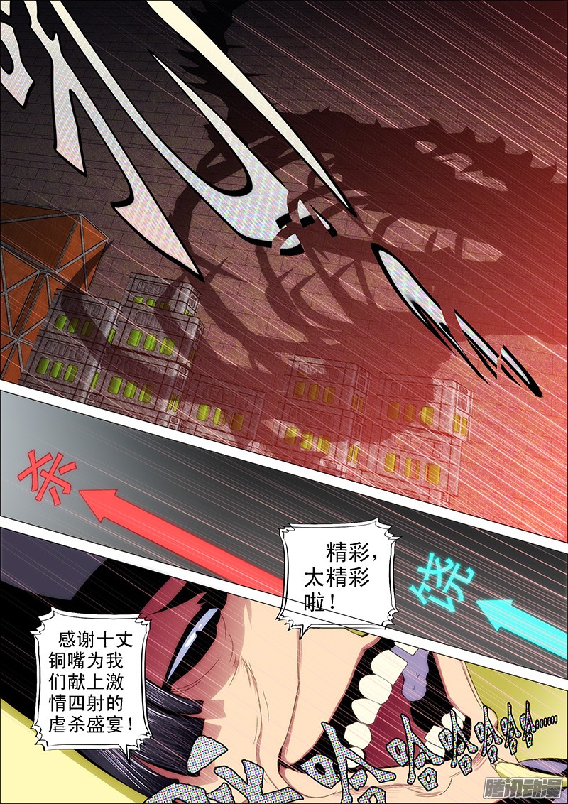 铁姬钢兵42：慕干爹微服出巡