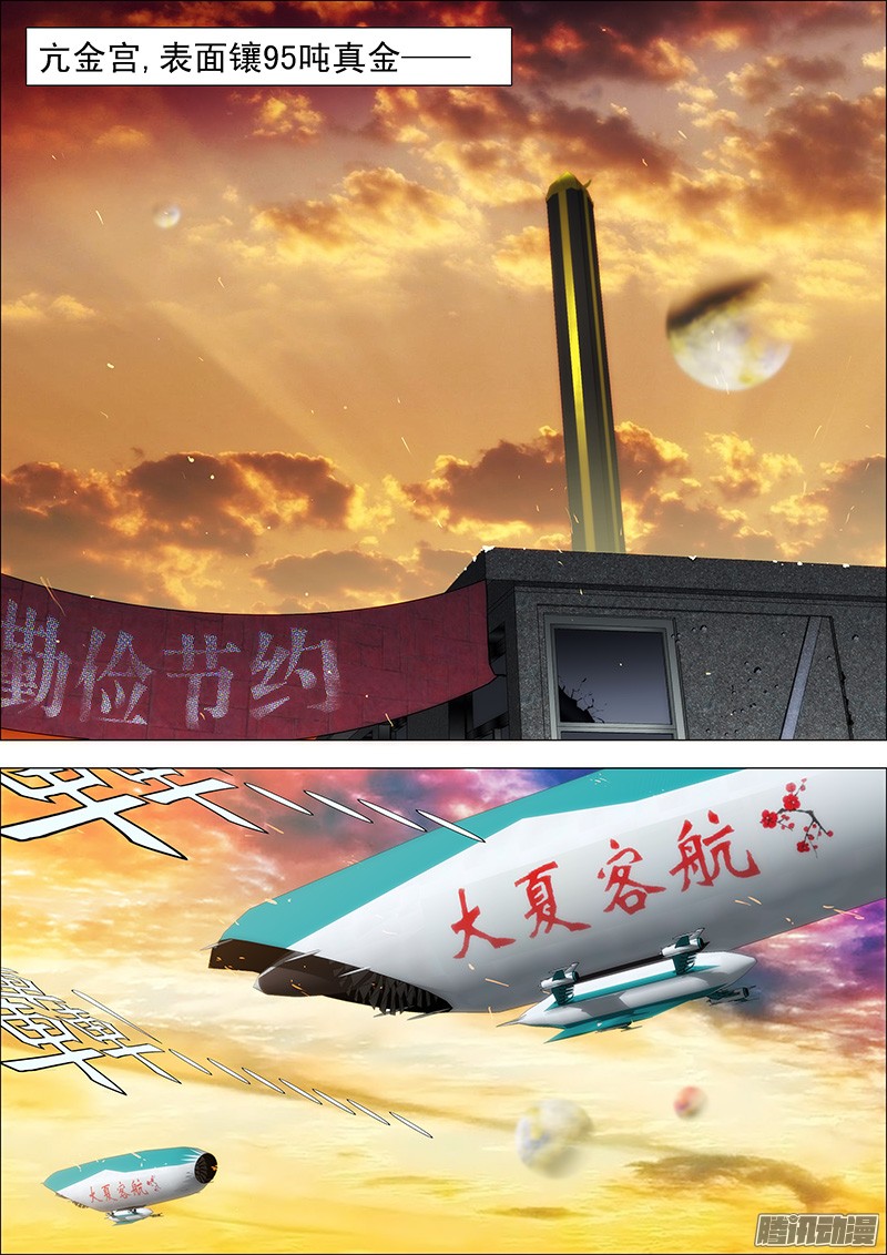 铁姬钢兵42：慕干爹微服出巡