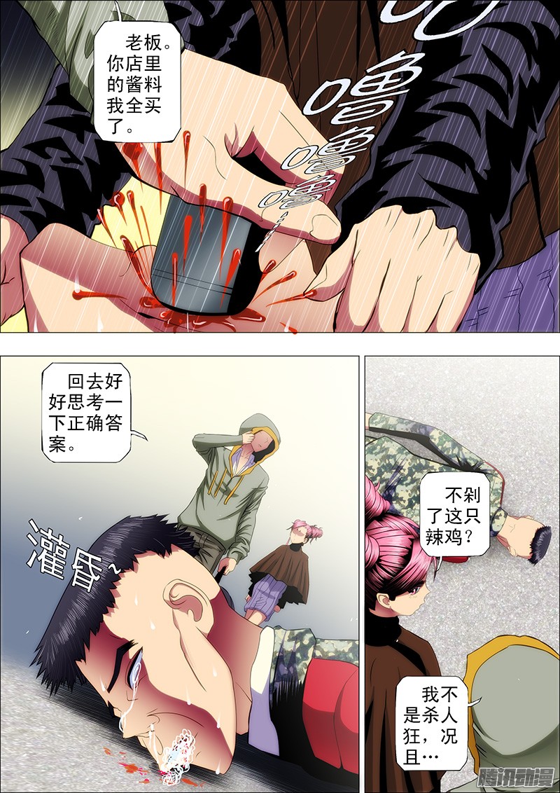 铁姬钢兵44：求龙王降雨