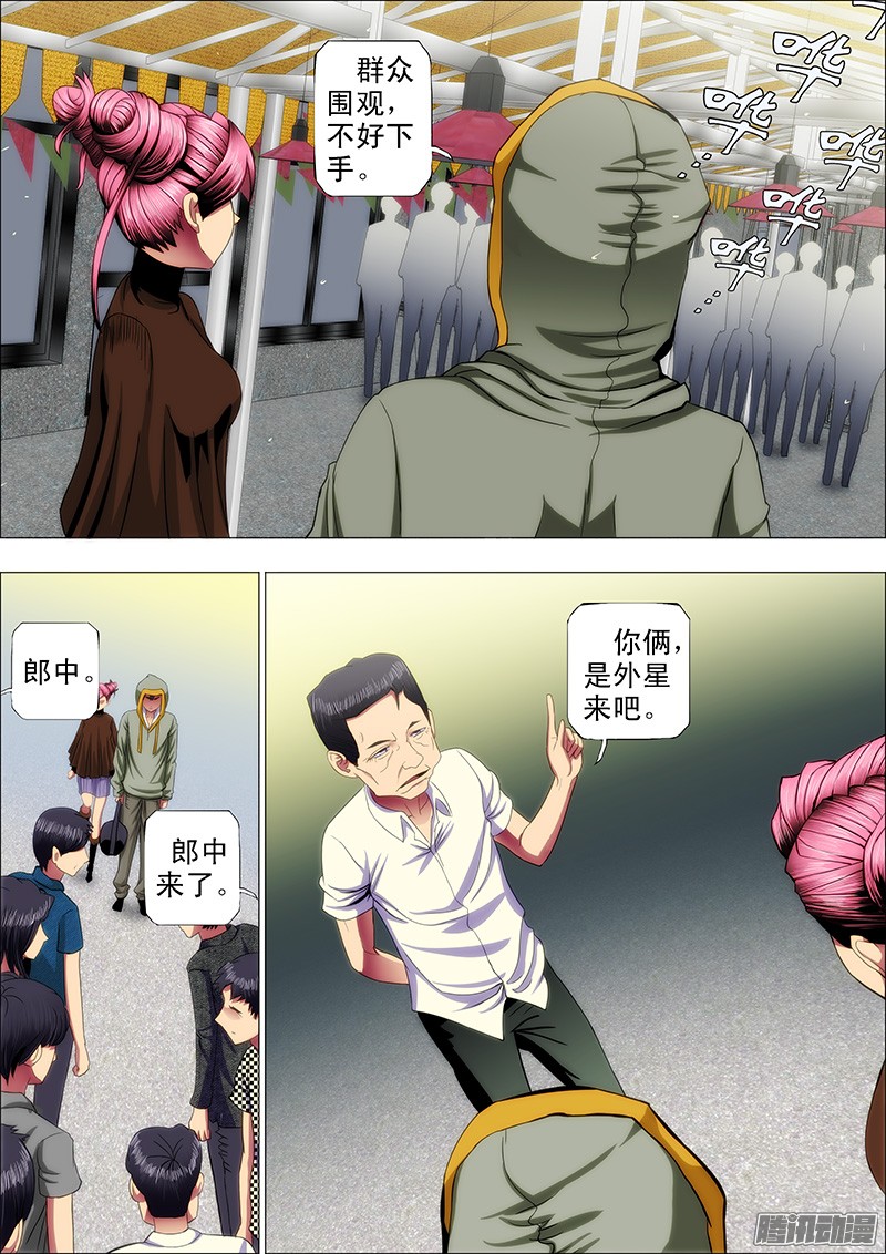 铁姬钢兵44：求龙王降雨