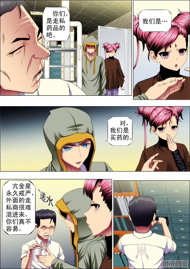 铁姬钢兵44：求龙王降雨