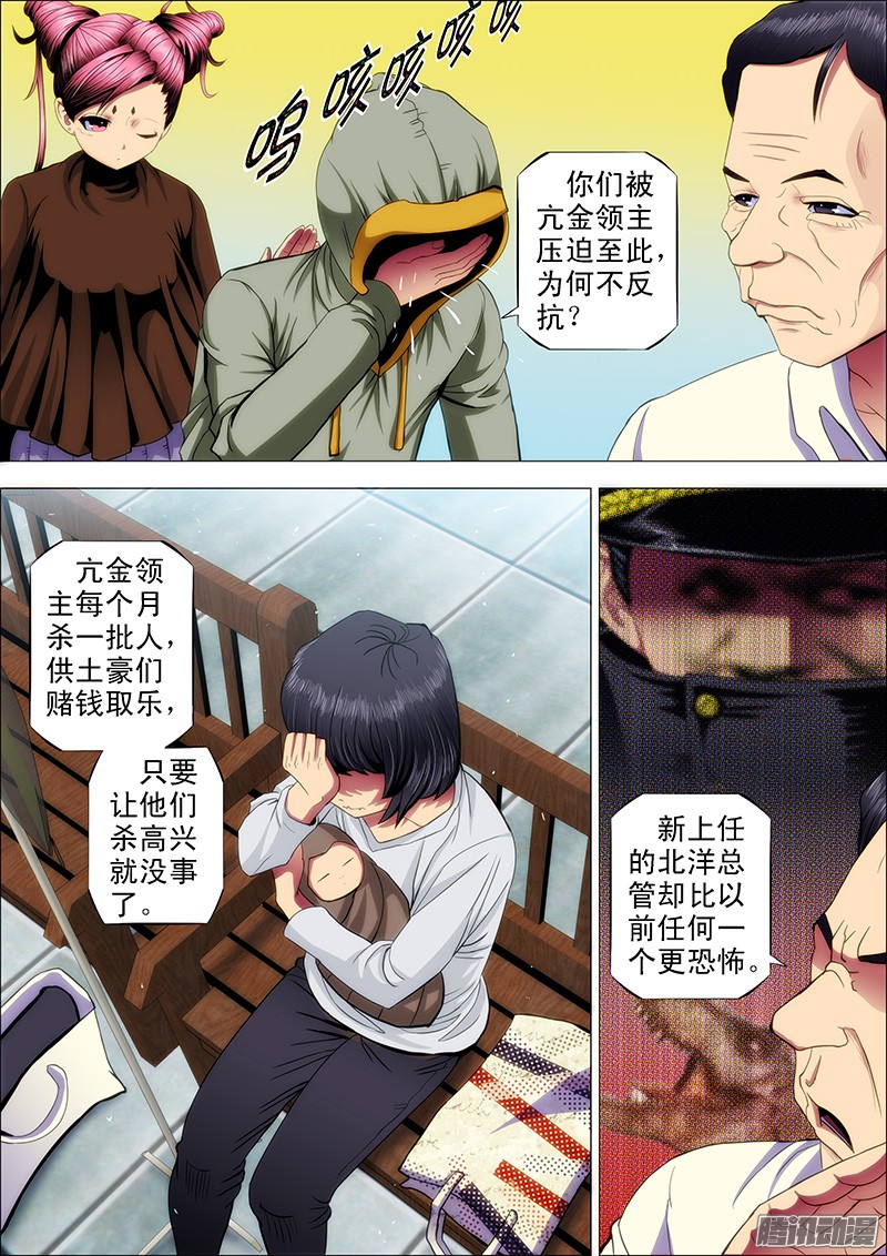 铁姬钢兵44：求龙王降雨