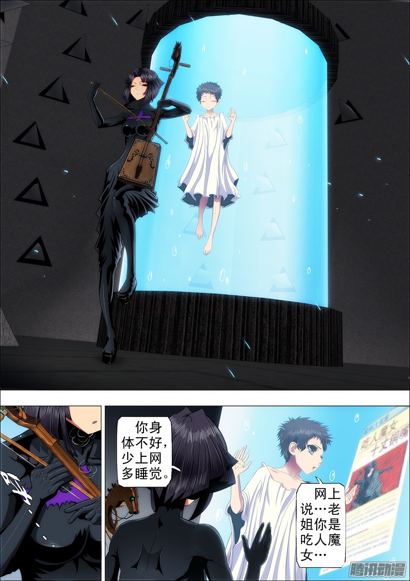 铁姬钢兵45：姐姐是吃人魔女