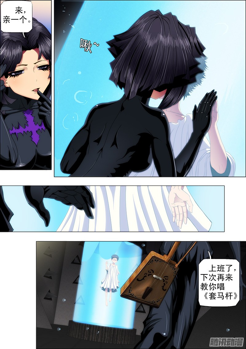 铁姬钢兵45：姐姐是吃人魔女