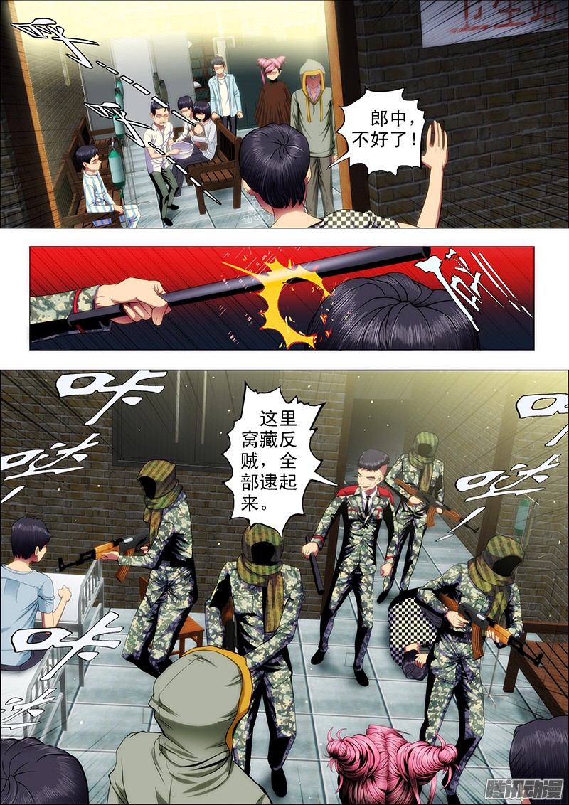 铁姬钢兵45：姐姐是吃人魔女