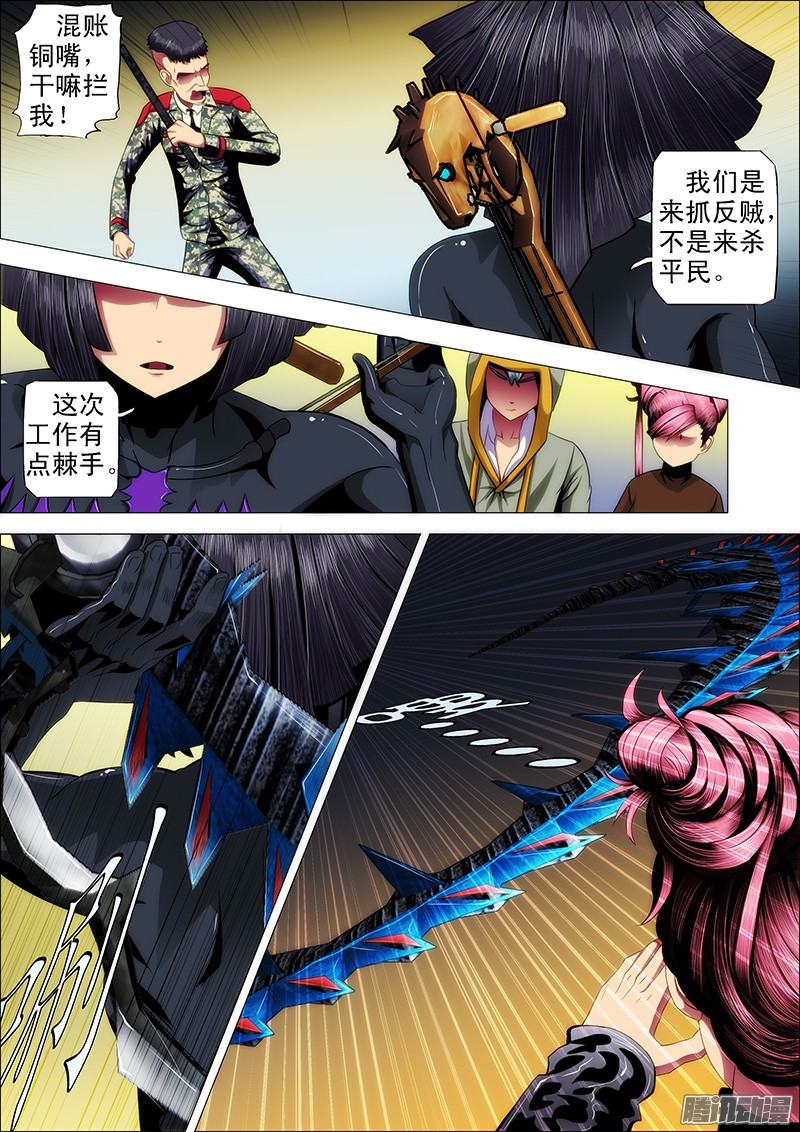 铁姬钢兵46：女神口技