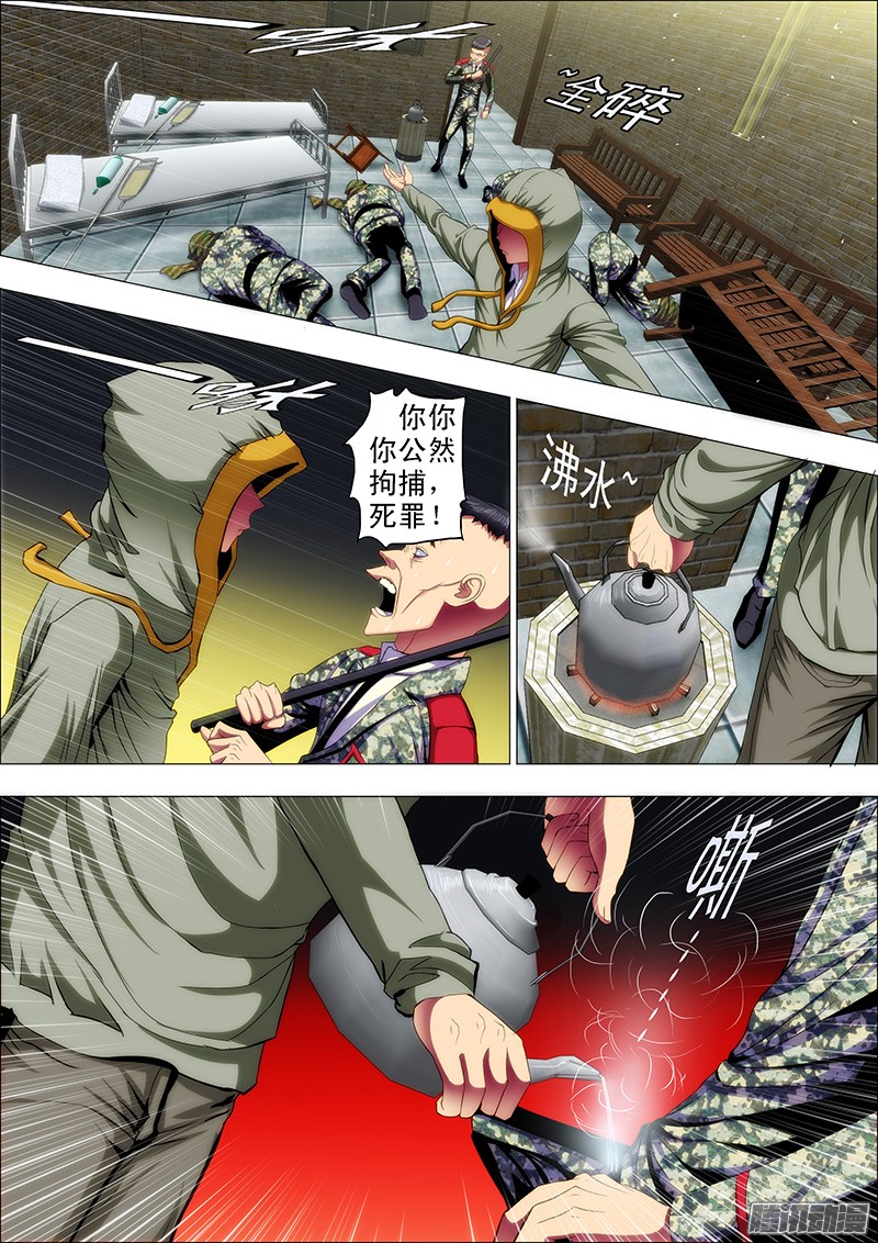 铁姬钢兵46：女神口技