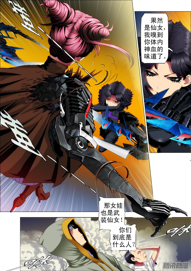 铁姬钢兵46：女神口技