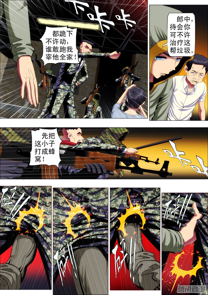 铁姬钢兵46：女神口技