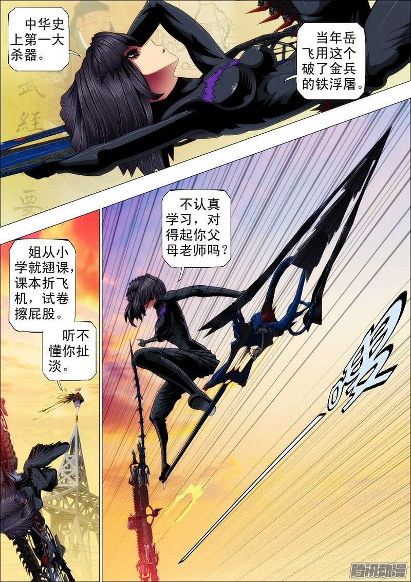 铁姬钢兵47：男神舌功