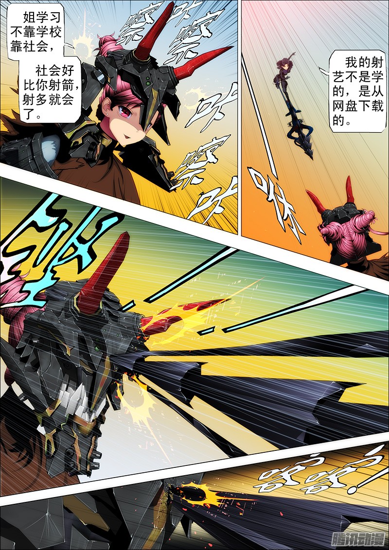 铁姬钢兵47：男神舌功