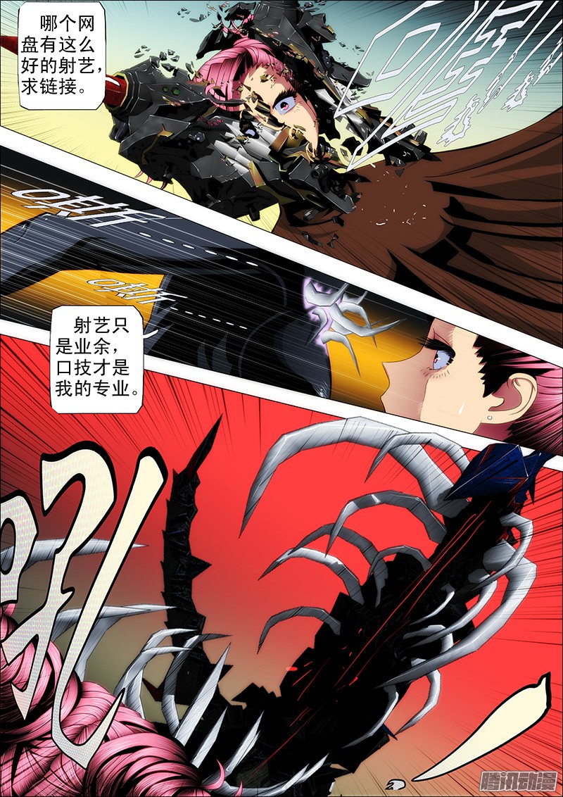 铁姬钢兵47：男神舌功