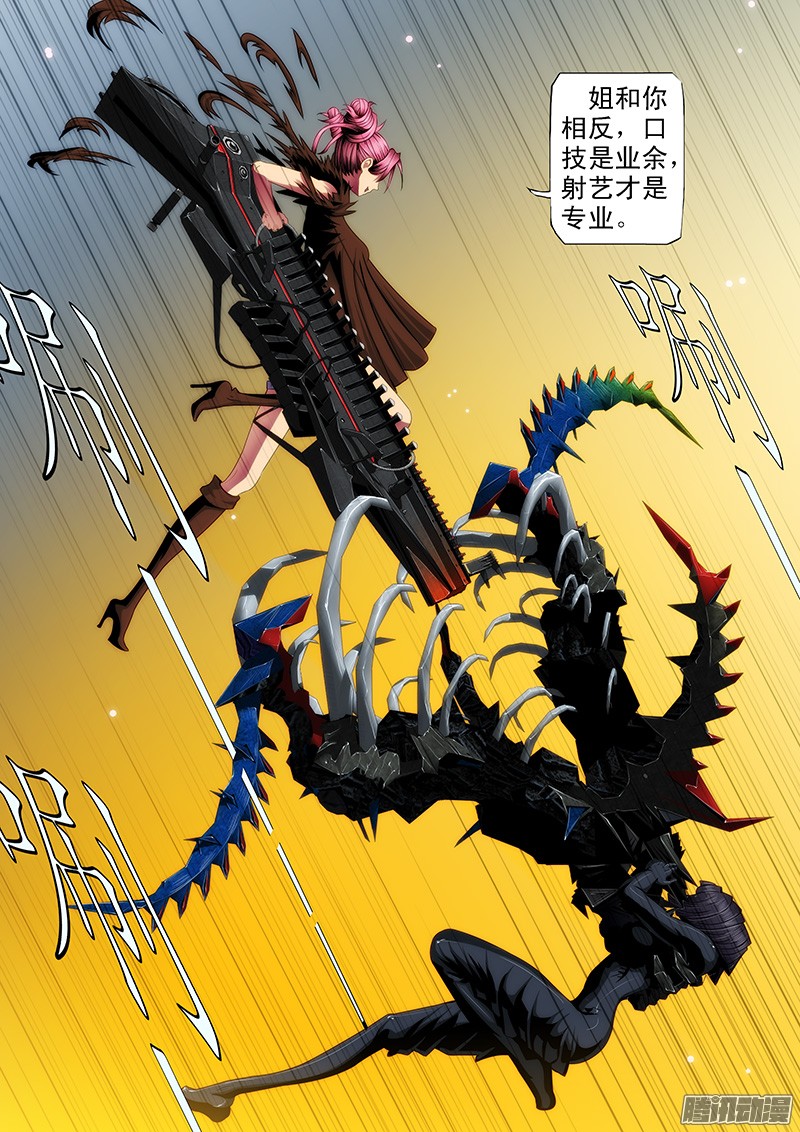 铁姬钢兵47：男神舌功
