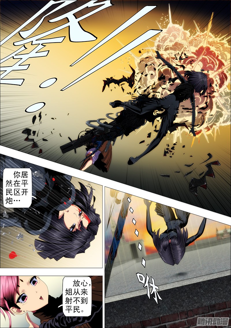 铁姬钢兵47：男神舌功