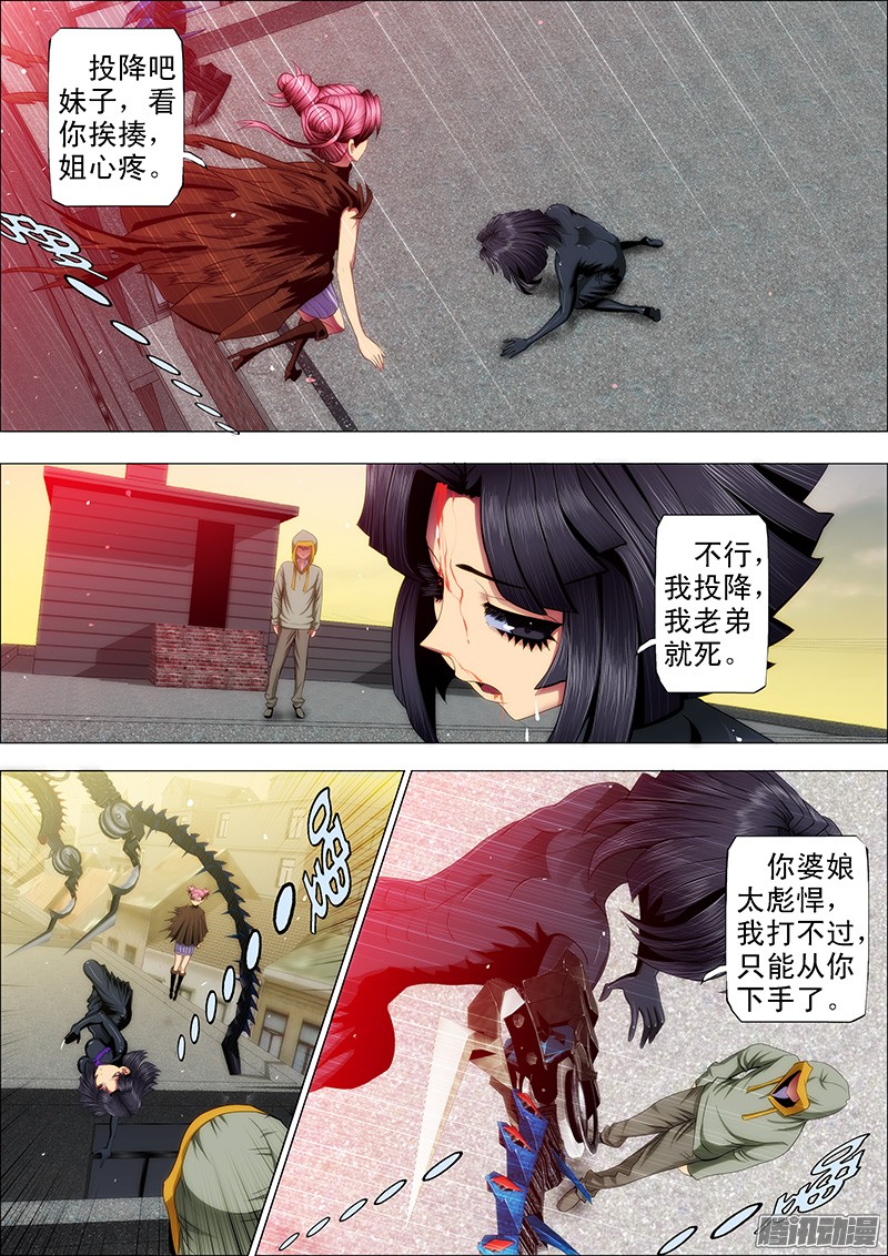 铁姬钢兵47：男神舌功