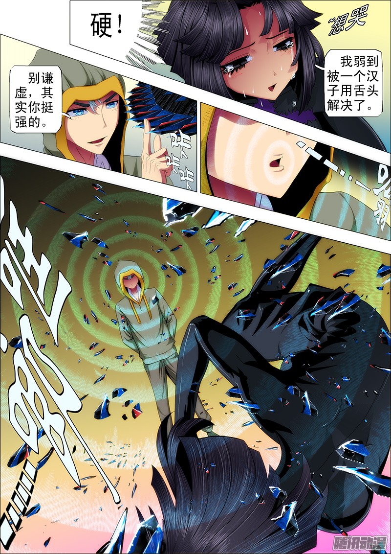 铁姬钢兵47：男神舌功