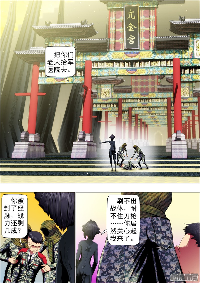 铁姬钢兵48：定远，我们走