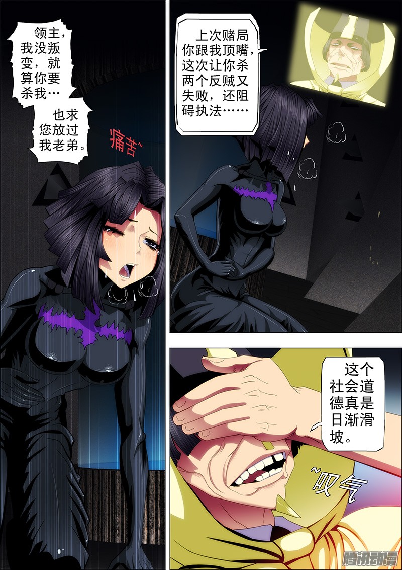 铁姬钢兵49：必降血雨