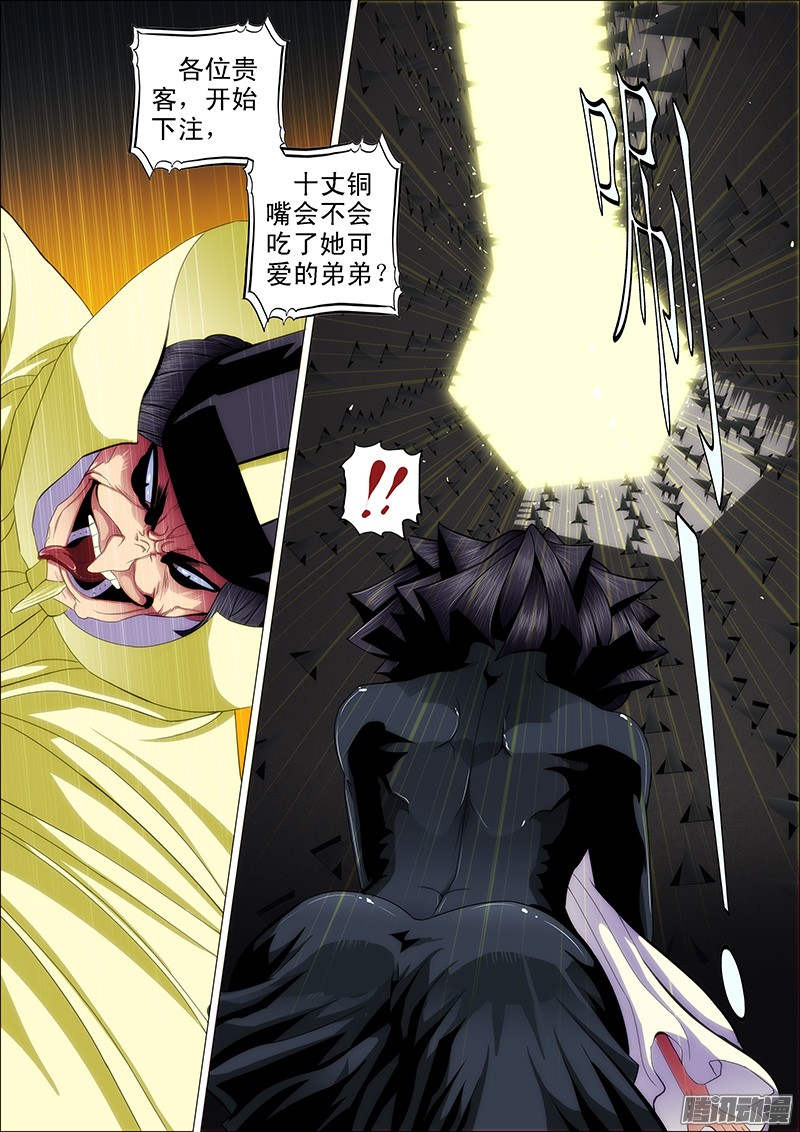 铁姬钢兵49：必降血雨