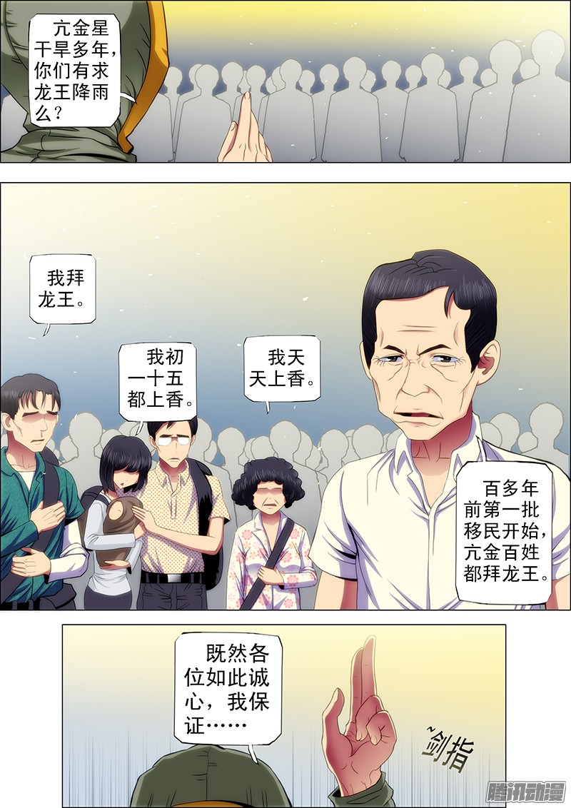 铁姬钢兵49：必降血雨