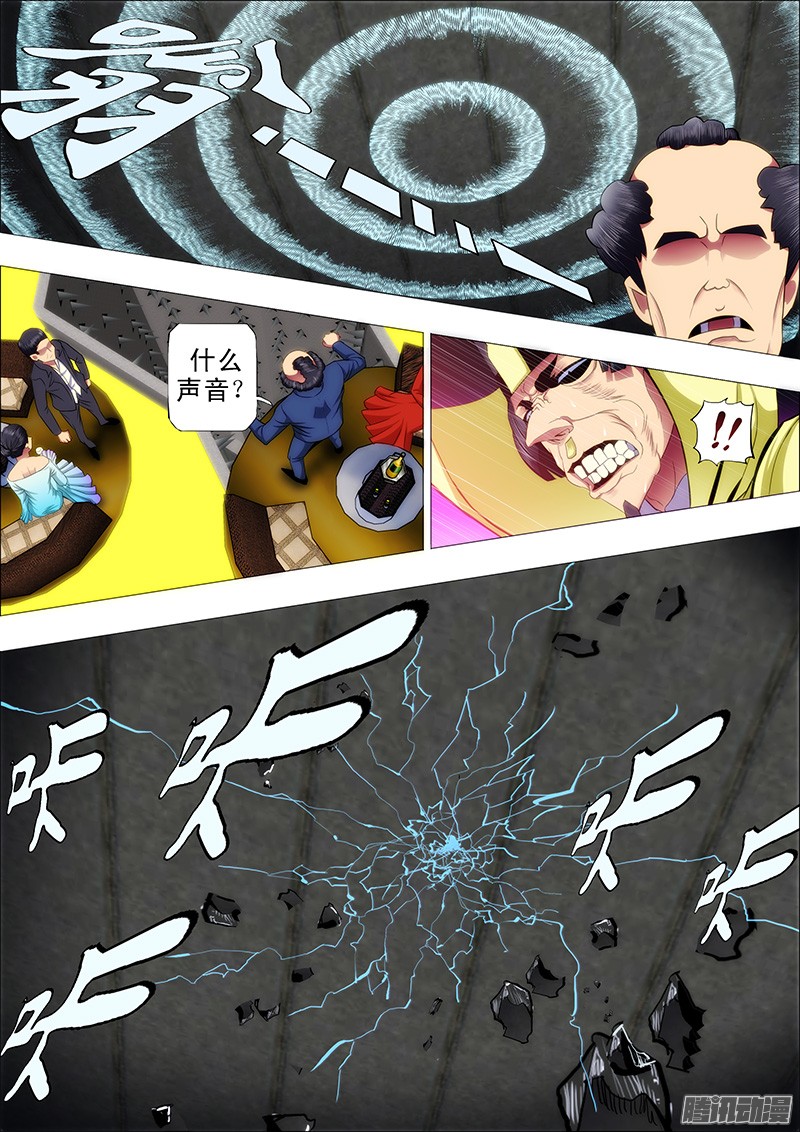 铁姬钢兵51：十丈铜嘴