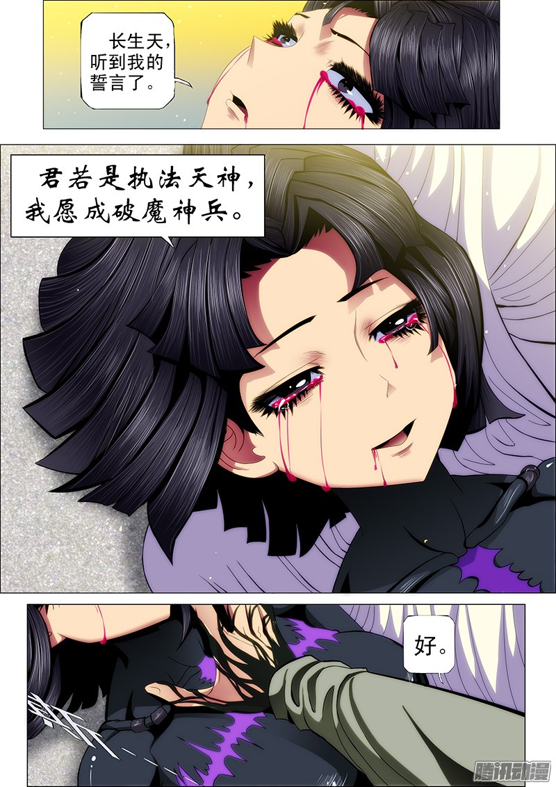 铁姬钢兵炼魂·十丈铜嘴！